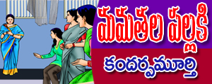 mamatala pallaki
